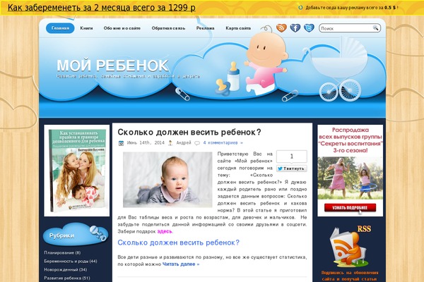 rebenok.msk.ru site used Happybaby