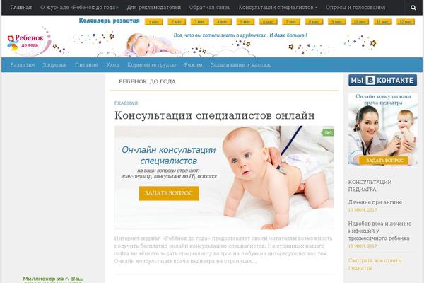 Baby website example screenshot