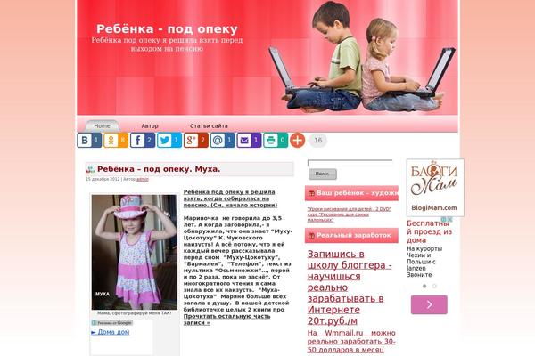 rebionkapodopeku.ru site used Childtheme_wptheme.us