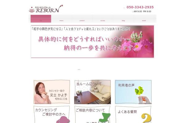 reborn.jp site used Tpl_001_rwd