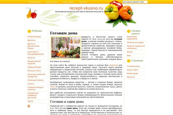 recept-vkusno.ru site used Default2