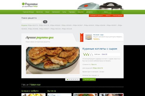 receptphilips.ru site used Food Recipes