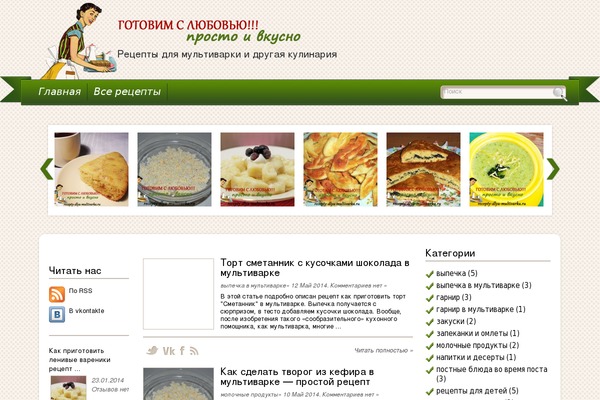 recepty-dlya-multivarka.ru site used Cookingrecipe