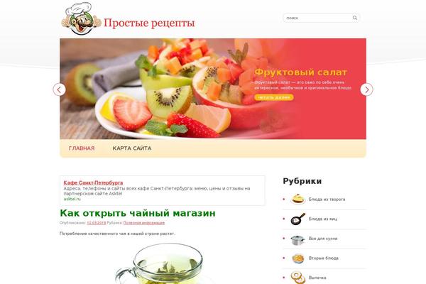 recepty-doma.ru site used Breek-child