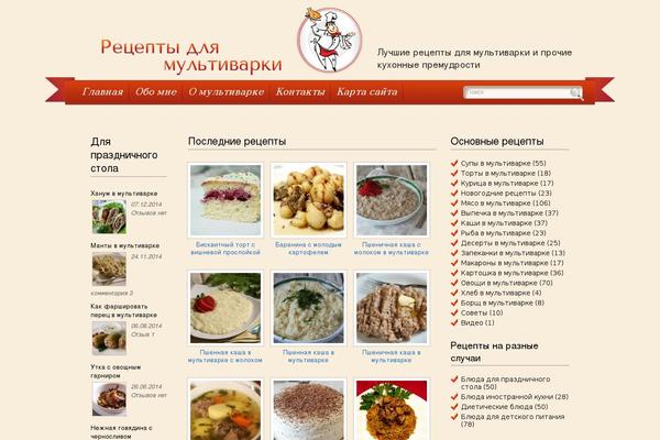 recepty-multivarka.ru site used Cookingrecipe