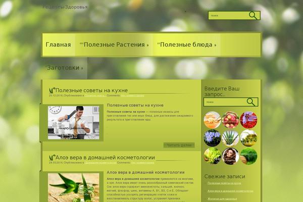 recepty-zdorovia.ru site used Wordgrass