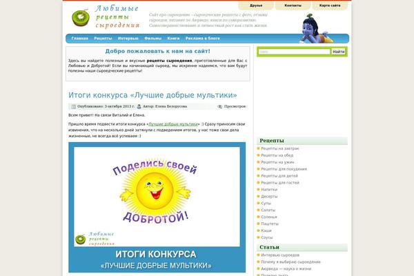 receptysyroedeniya.ru site used Healthylifestyle