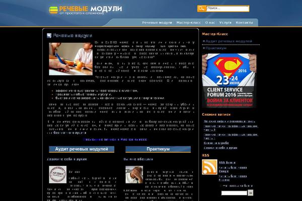 Site using WPaudio MP3 Player plugin