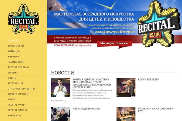 recital.ru site used Recital