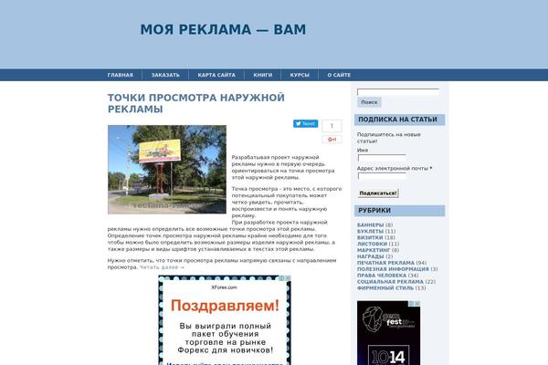 reclama-vam.ru site used Businesscorporate