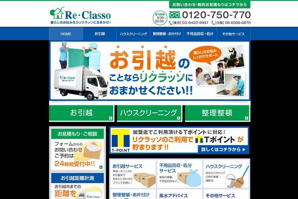 reclasso.com site used Rcs
