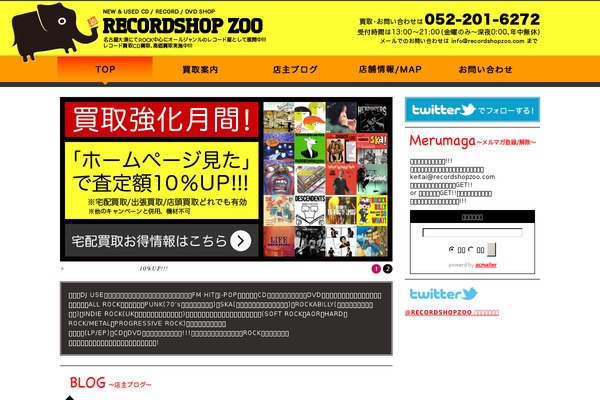 recordshopzoo.com site used Zoo_theme