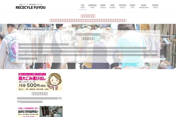 recycle-fuyou.com site used Lightning_child_sample