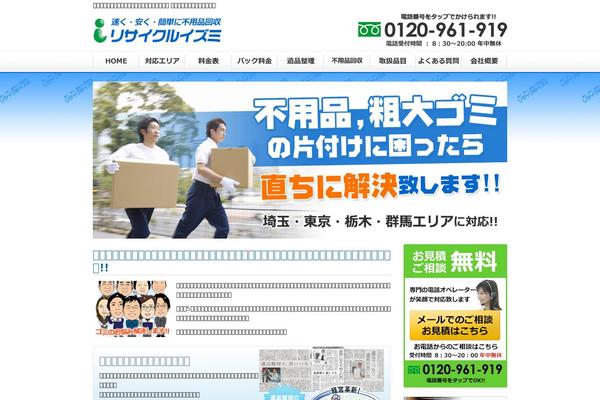 recycle-izumi.net site used Smart077