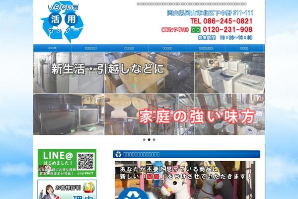 recycle-okayama.com site used Younglove