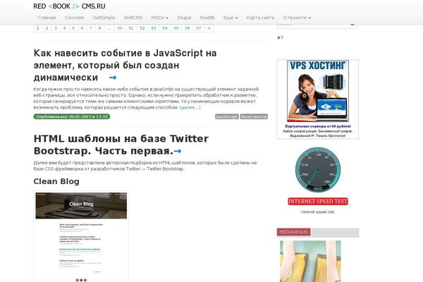 red-book-cms.ru site used Red-book-cms