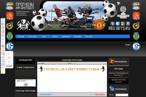 redbets.ru site used Redbets