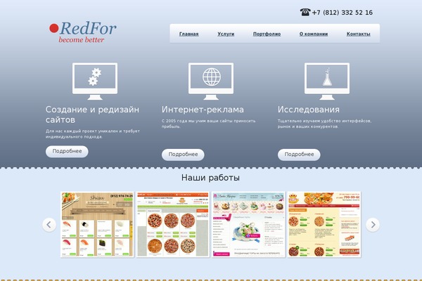 redfor.ru site used Redfor