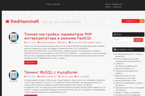 redhammer.ru site used Infinitano