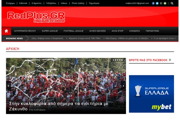 redplus.gr site used Redplus