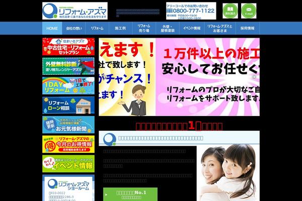 reform-azuma.com site used R_azuma