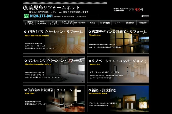 reform-kagoshima.info site used Takaya_style