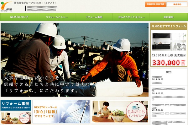 WordPress website example screenshot