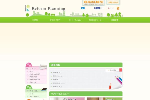 reformplanning.jp site used Decade