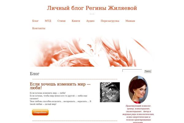 regina-zhiliaeva.ru site used Lagom