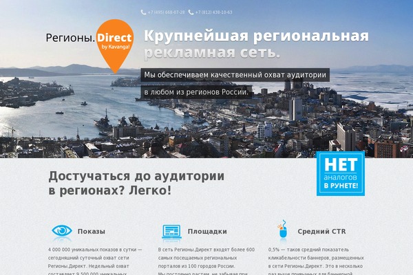 regiondirect.ru site used Regionsdirect