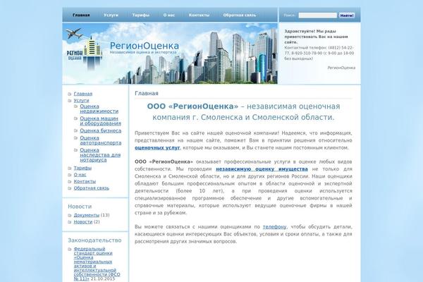 regionocenka.ru site used Region