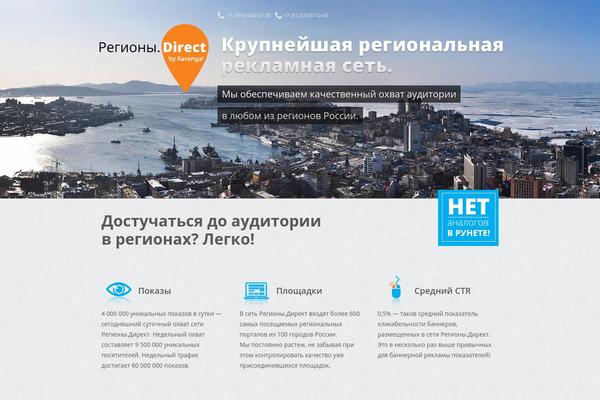 regionsdirect.ru site used Regionsdirect