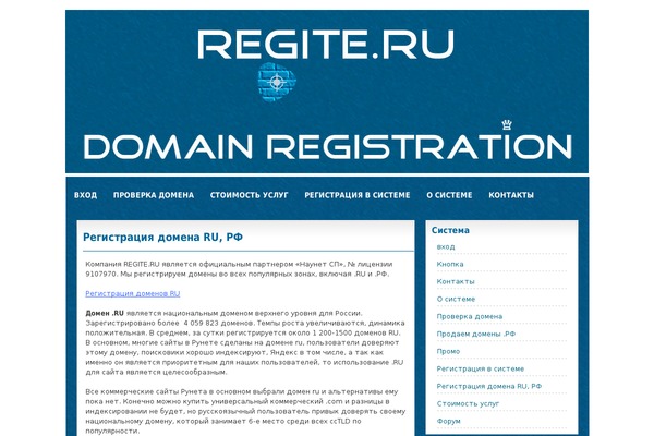 regite.ru site used wpTune
