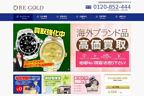regold.jp site used Regold