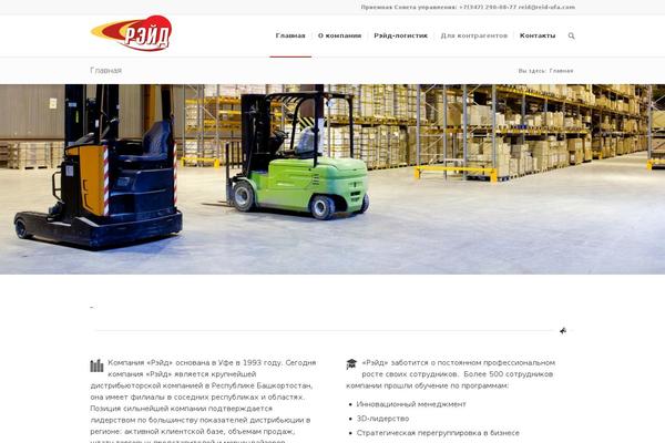 Enfold theme site design template sample
