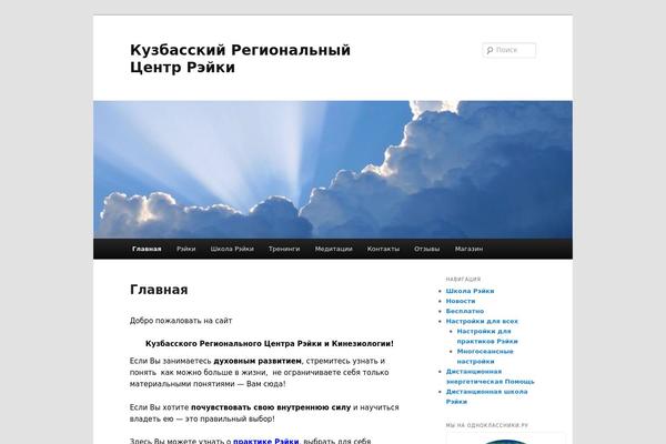reiki42.ru site used Reiki42