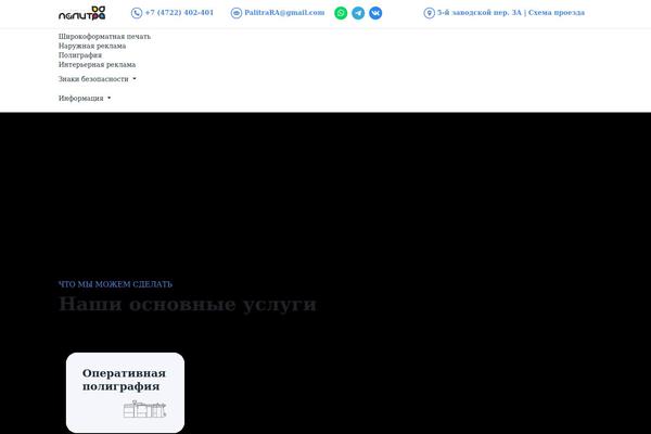 reklama-cmyk.ru site used Palitra