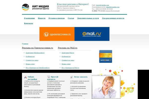 reklamaklass.ru site used Reklamaklass