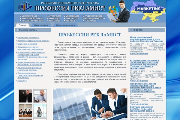 reklamspilka.org.ua site used Management