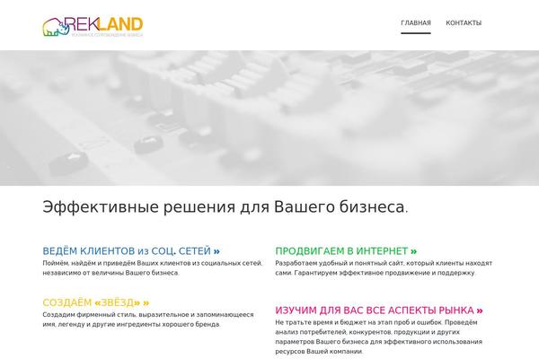 rekland.ru site used Bierbaum