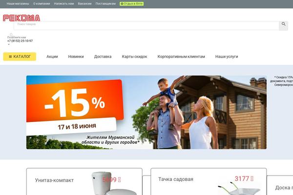 rekoma.ru site used Saleszone