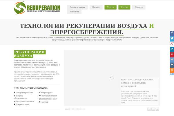 rekuperation.ru site used Valerathemeforest