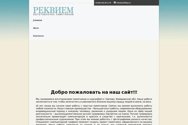 rekviem42.ru site used The7