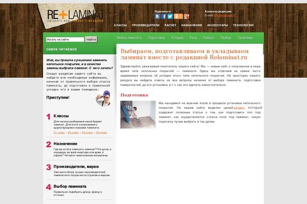 relaminat.ru site used Relaminat