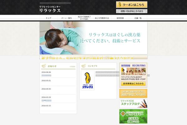 relax-net.net site used Relax2019