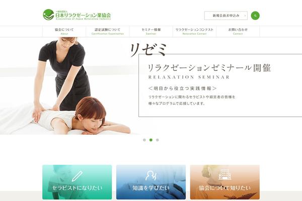 relaxation-net.jp site used Relaxation-net.jp