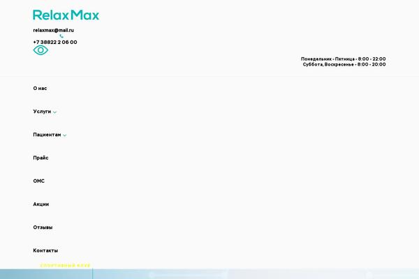 relaxmax.ru site used P_relaxmax