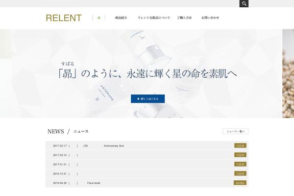 relent.co.jp site used Relent