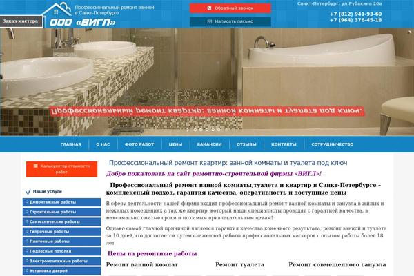 rem-vannoy.ru site used Vigl