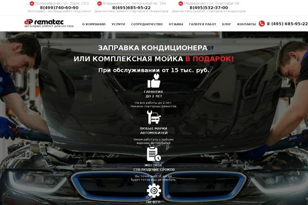 rematec.ru site used Rematec